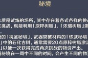 原神沉睡的根系任务流程——唤醒世界中的自然力量，探寻沉睡的根源，解锁隐藏的秘密！