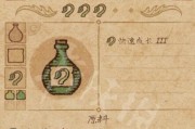 药剂工艺炼金模拟器技能选择前期攻略（掌握这些技能，前期轻松过关）