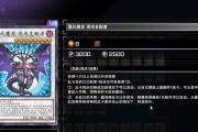 游戏王MD攻略网，带你畅玩卡牌对战世界（掌握游戏技巧，成为卡牌大师！）