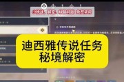 原神鼓任务攻略（解密鼓任务，解锁隐藏剧情，玩转原神音乐世界）