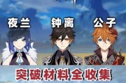 原神突破捷径攻略（从小白到大神，不再被追赶的游戏指南）