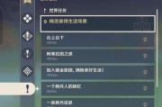 原神新手攻略（从零开始，轻松上手，助你成为原神大神！）