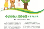 《掌握猫先生手指游戏的绝技，成为高手不再是梦想》（猫先生手指游戏攻略，让你从菜鸟变身为大神！）