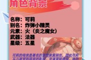 原神超可莉攻略（解锁超可爱超强力的战斗技巧，成为原神最强魔法师）