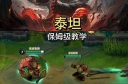 泰坦2攻略（掌握技能树，成为泰坦2的强者！）
