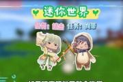迷你世界攻略（发现全新世界，掌握胜利的关键策略！）