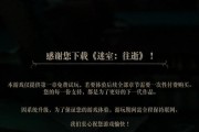 《探索迷室往逝——游戏狗的最佳攻略指南》（用游戏狗的力量解开迷室谜题，成为无敌的攻略大师）