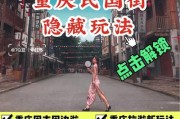 民国养成游戏攻略（在这个逼真的游戏中，体验民国时期的历史，培养你的领导能力！）