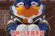 原神公寓攻略（一步步揭秘原神公寓系统，让你的角色有舒适的住所！）