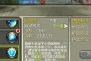 天龙7技能宝宝打书攻略