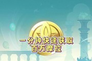 原神摩拉赚取攻略（探索原神世界，轻松积累摩拉，畅享游戏乐趣）