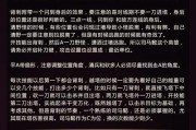 王者荣耀（强力掌控局势，瞬间扭转战局的必备指南）