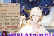 《解析以阴阳师SSR紧那罗技能效果》（深度解读紧那罗技能，掌握最强技能）