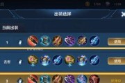 《王者荣耀水晶出装技巧攻略》（掌握水晶出装，玩转王者荣耀战场！）