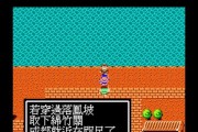 《吞食天地2攻略技能大全》