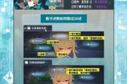 《原神托马邀约事件详解攻略》（探索托马邀约，解锁独特奖励）