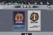 揭秘《以弈仙牌秘术图鉴》秘术牌效果（深入解析秘术牌效果，助你称霸游戏！）