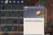 《原神须弥食谱购买攻略》（探寻原神世界中最美味的料理秘籍）