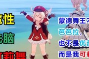 以笑声魔性原神攻略（如何利用原神中的笑声击败敌人，成为无敌玩家）