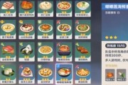 学会这15款菜谱，让你在游戏中食物自给自足！（学会这15款菜谱，让你在游戏中食物自给自足！）