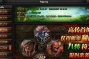 《探索蓝月传奇游戏攻略，成为顶尖玩家》（踏上冒险之路，掌握游戏技巧，一探蓝月传奇的奥秘！）