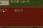 《仙剑2游戏武功排名攻略》（探秘最强武功榜，助你无敌仙侠之路！）