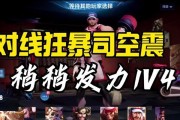 程咬金双边对局出装攻略（打造无敌铁墙，成为战场主宰）