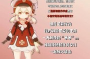 原神二创策略攻略（用你的创意打造独一无二的原神世界）