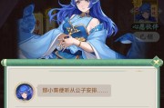 仙剑奇侠传1攻略（一触即发的修炼之旅，解密游戏内的隐藏任务和彩蛋！）