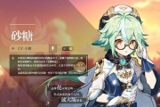 原神砂糖元素攻略（掌握砂糖元素技能，打造无敌甜美战队！）