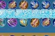《刀妹教学出装铭文攻略视频》（熟悉刀妹技巧，成为无敌的刺客！）