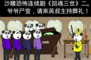 沙雕漂流记游戏攻略（解锁所有关卡、获得最高分数的技巧与秘籍）