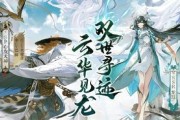 《阴阳师》解锁红莲见闻任务完成方法一览（如何通过游戏内机制轻松完成红莲见闻任务——以阴阳师为例）