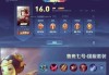 鲁班夏日攻略（夏日炎炎，鲁班玩转高爆发！）