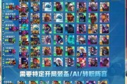 黑客妖姬最新版出装攻略（解析黑客妖姬最佳装备选择和技能搭配，让你在游戏中无往不利）