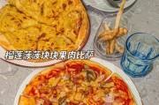 《尽揽全肉之美——游戏全肉类披萨攻略》（如何制作一款美味丰盛的全肉类披萨）