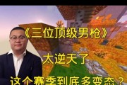 国服男枪铭文出装攻略（揭秘最强男枪铭文出装，征服战场！）