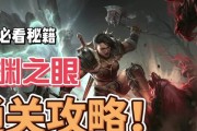 暗黑2技能文案生活攻略（掌握关键技能，畅享游戏乐趣）