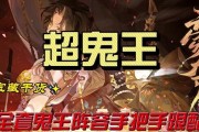 热血传奇攻略鬼王技能，助你获得最佳战绩（解析热血传奇中鬼王技能的使用方法，帮助玩家提升实力）