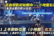 原神死板解谜攻略（探寻原神世界中的谜题，解锁宝藏与秘境）