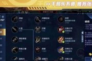 张大仙最新婉儿出装攻略（拳头新版本《英雄联盟》中婉儿的最佳出装方案以及技巧分享）