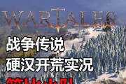 《战争传说攻略技能加点，助你成为无敌指挥官》（掌握关键技能，提升你的胜率！）