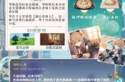 《原神琴厨攻略》（掌握琴厨的技巧，玩转原神美食系统）