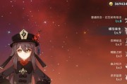 胡桃在原神中的强力战斗手法攻略（掌握胡桃的技巧，成为战斗中的强者）