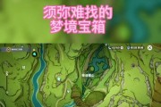 解密原神须弥的宝藏攻略（探索神秘世界，解锁无尽宝藏，全面攻略须弥山的秘密）