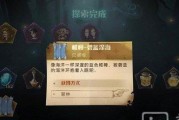 《哈利波特魔法觉醒魔法雕工攻略》（打造最强魔法雕工的秘诀，让你一战成名！）