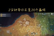 原神沙漠枫叶攻略（畅游沙漠枫叶，解锁丰富奖励）