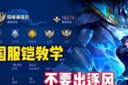法师开路出装攻略，助您在游戏中无往不胜（穿越敌阵，化身强大法师，征服战场的秘诀揭秘！）