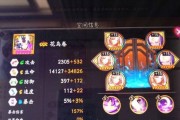 阴阳师合成技能攻略（提升游戏实力，掌握合成技能的关键诀窍）