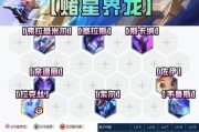 星界神龙技能搭配攻略（探索无尽的星辰力量，解锁最强大的技能组合！）